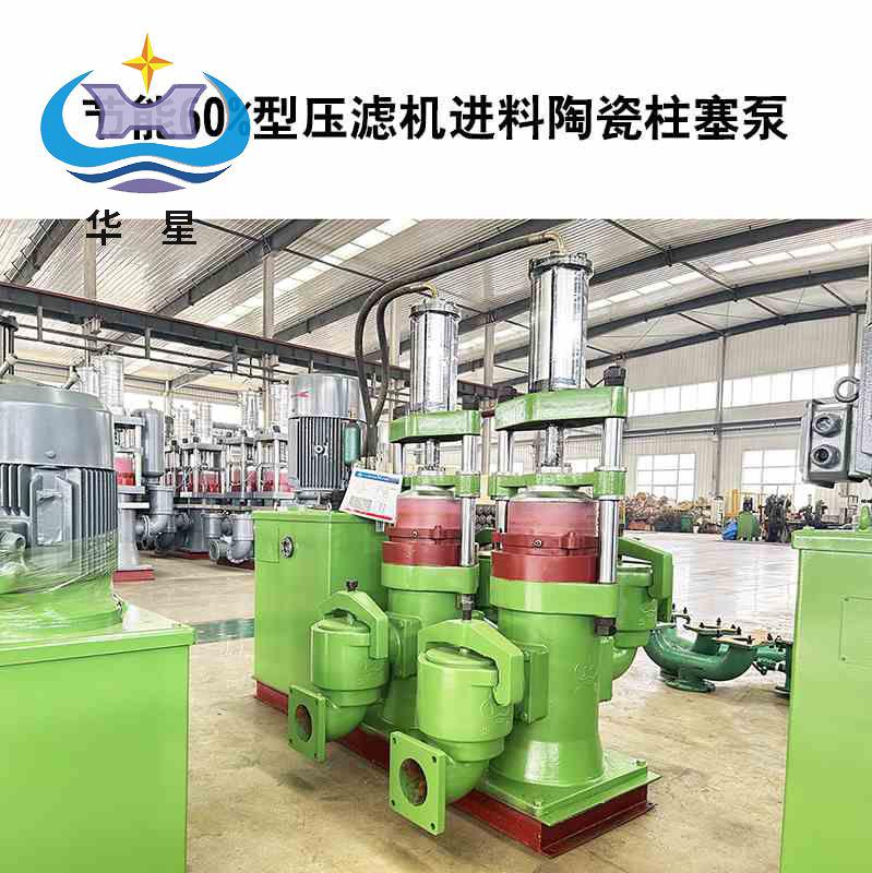 350平的壓濾機(jī)配的泵電機(jī)多大合適
